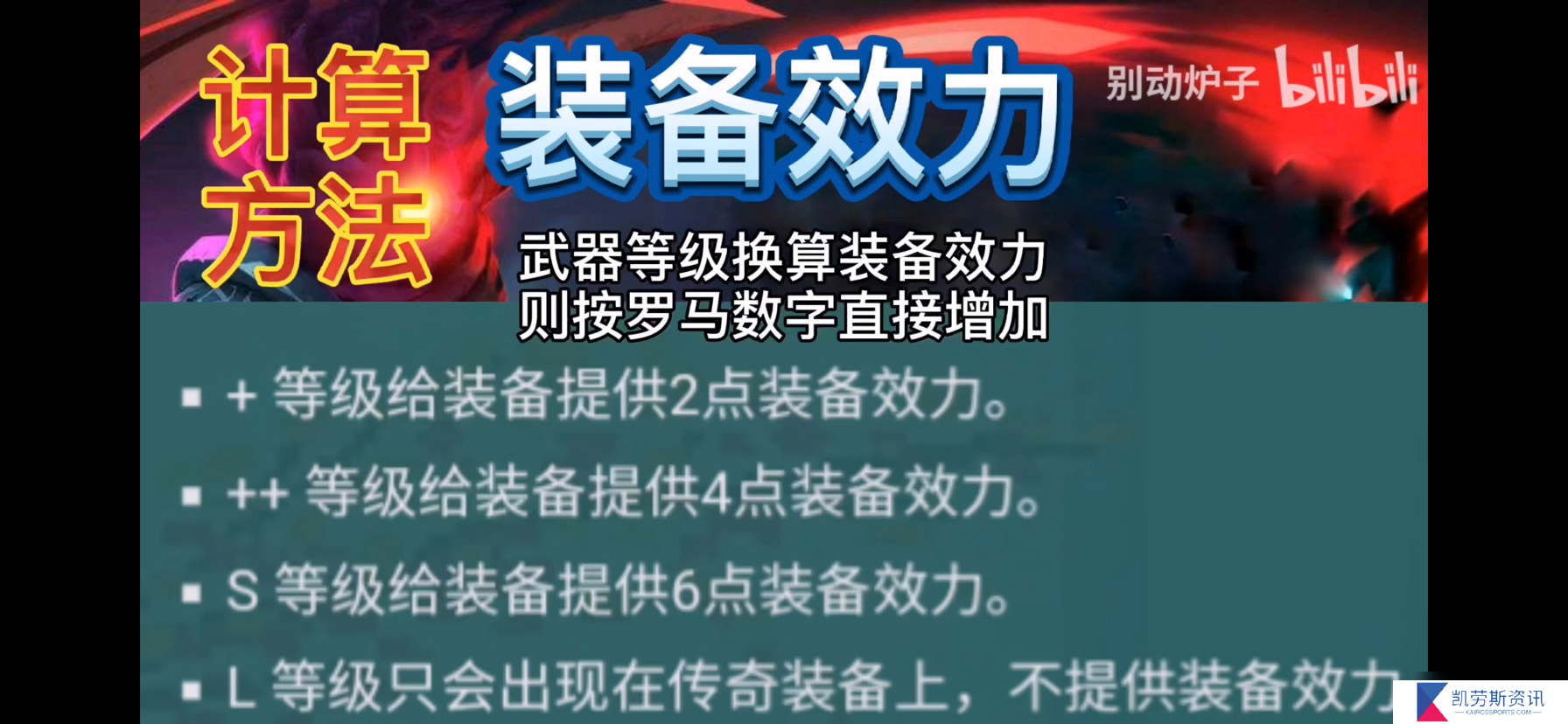 重生细胞接上个帖子，萌新基本搞明白了伤害计算方法