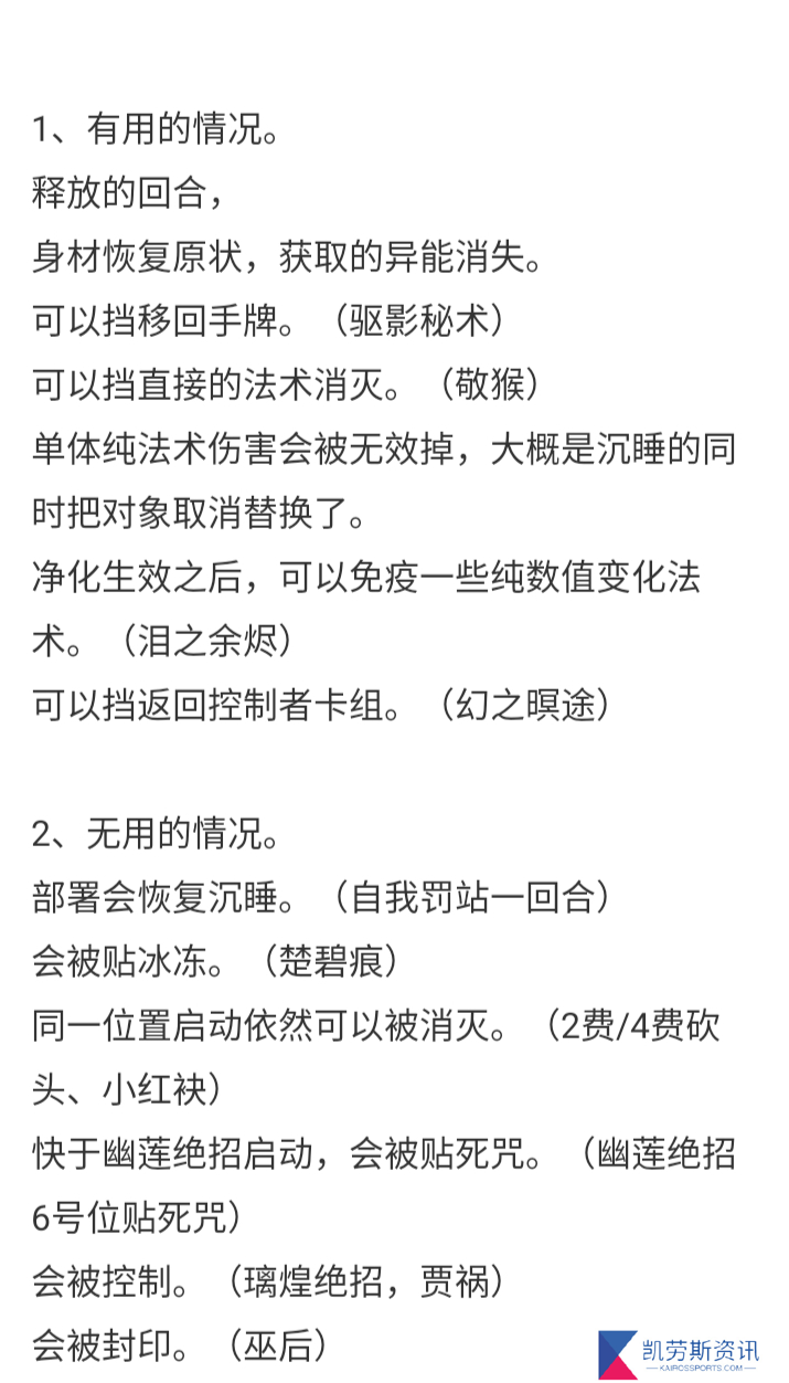 仙剑奇侠传九野森罗木大型攻略