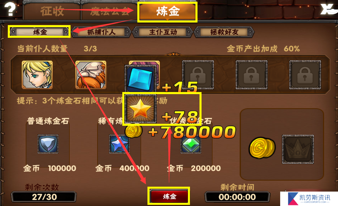幻想英雄萌新攻略【7】——容易踩的坑，避坑教程番外篇