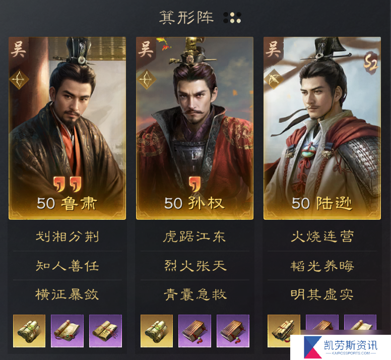 三国：谋定天下阵容分享丨S3赛季配队思路来袭，一起来看最新战场动向
