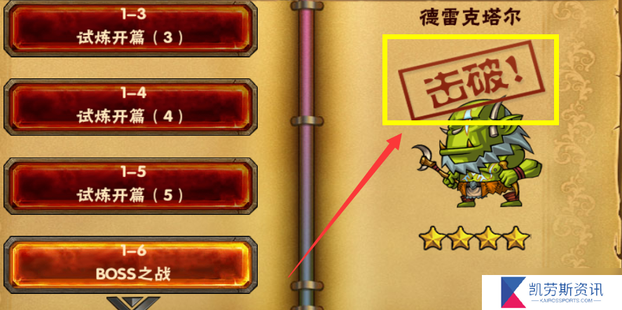 幻想英雄萌新攻略【7】——容易踩的坑，避坑教程番外篇
