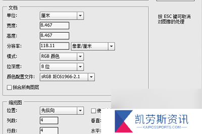 PS照片马赛克拼图效果制作方法自动表功能了解下