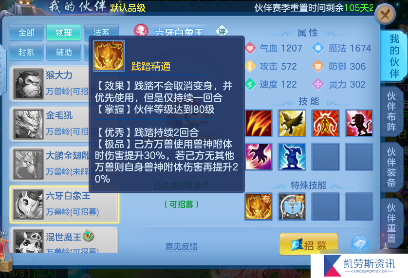 幻唐志：逍遥外传新人攻略之万兽岭伙伴认识