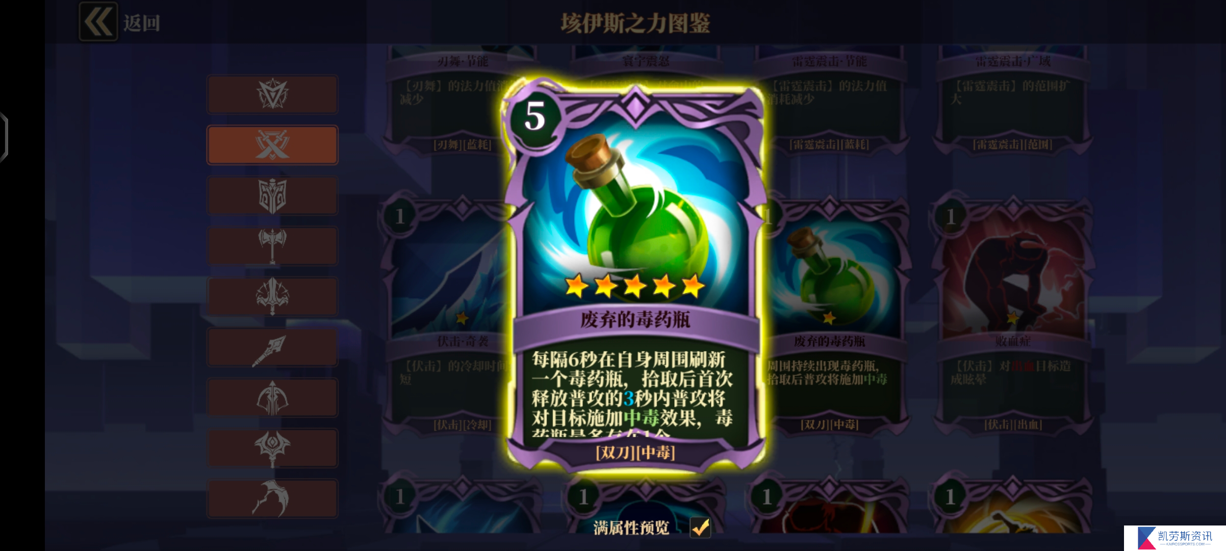 魔渊之刃s9伏击双刀
