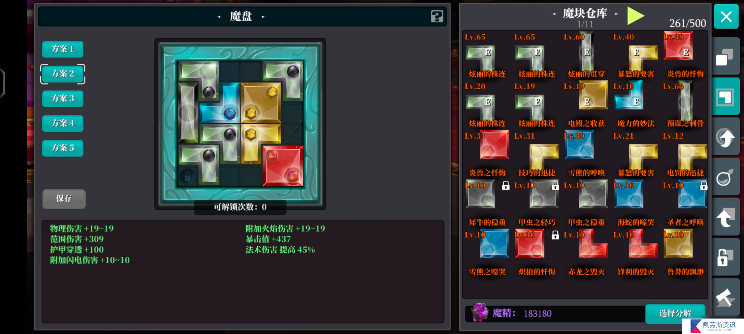 魔渊之刃s9伏击双刀