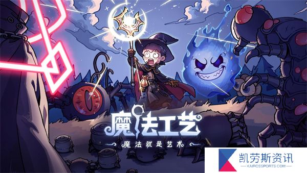 魔法工艺法术分裂流派技能搭配
