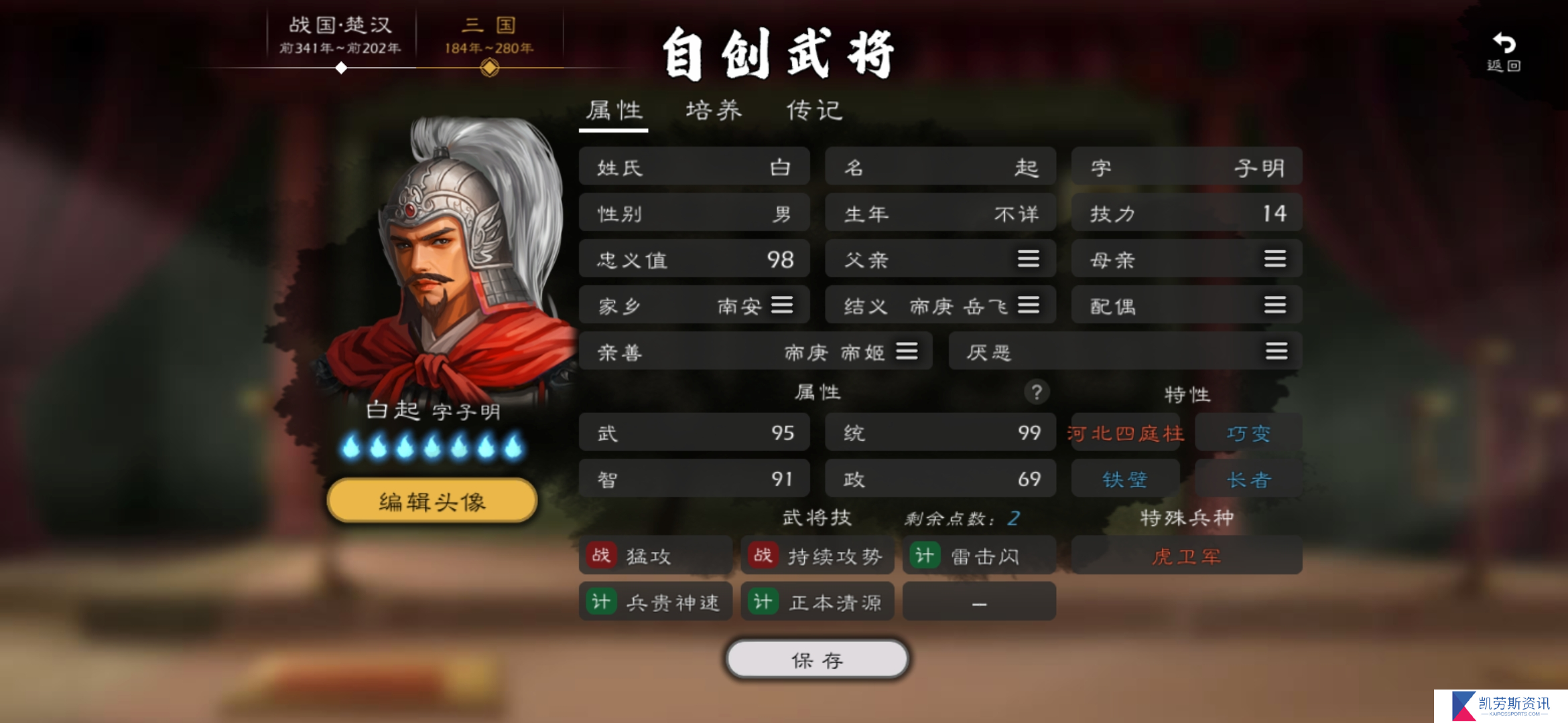 逐鹿最新三国自建虎卫