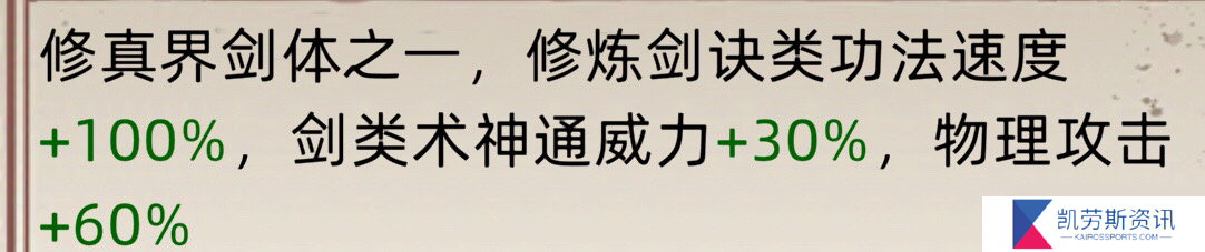 修仙家族模拟器【攻略导航】隐藏天赋计算