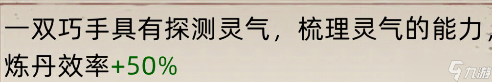 修仙家族模拟器【攻略导航】隐藏天赋计算