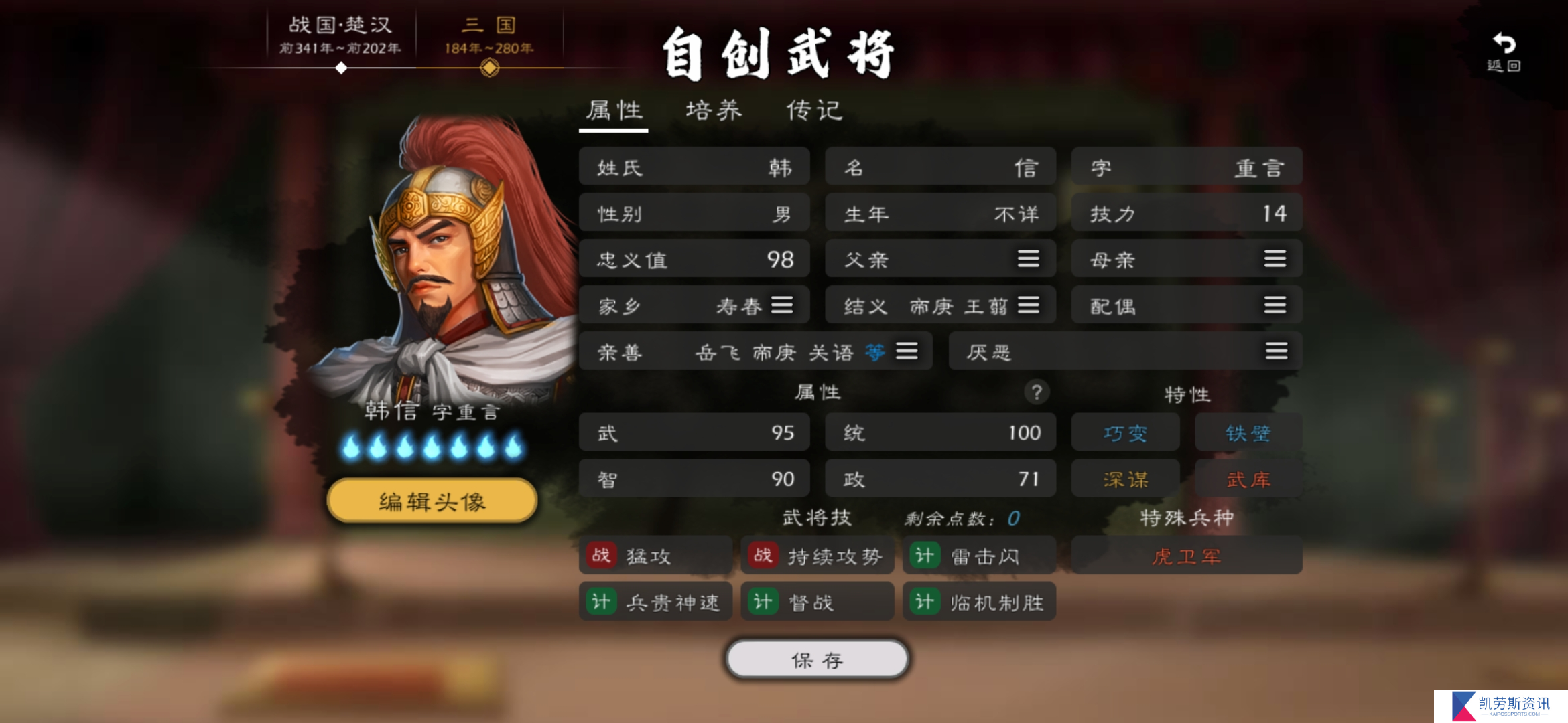 逐鹿最新三国自建虎卫