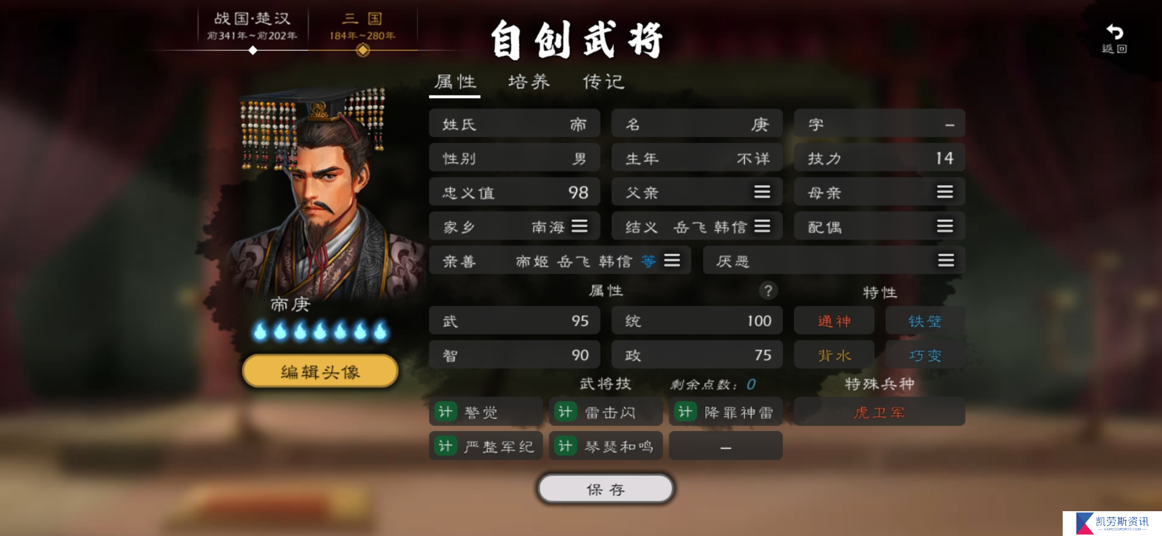 逐鹿最新三国自建虎卫