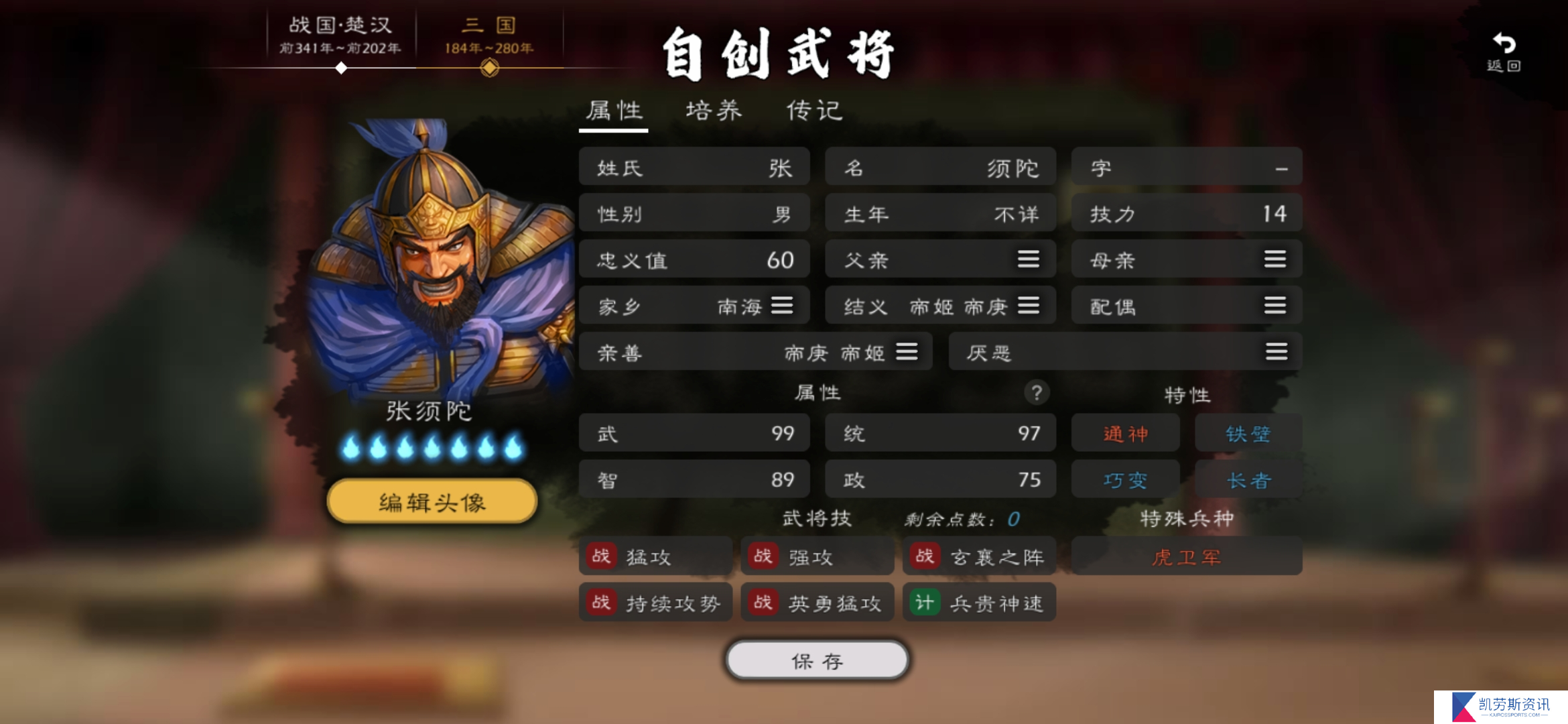 逐鹿最新三国自建虎卫