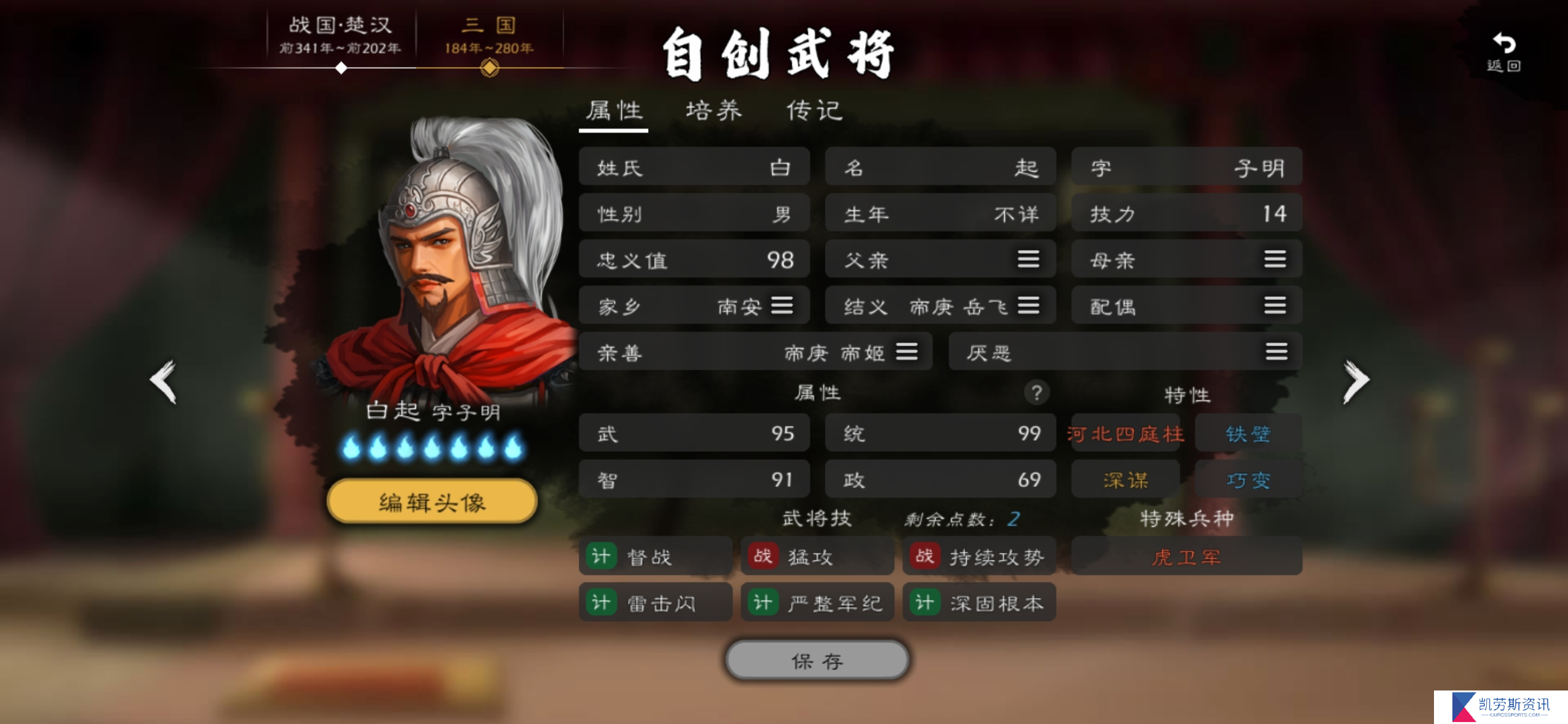 逐鹿最新三国自建虎卫
