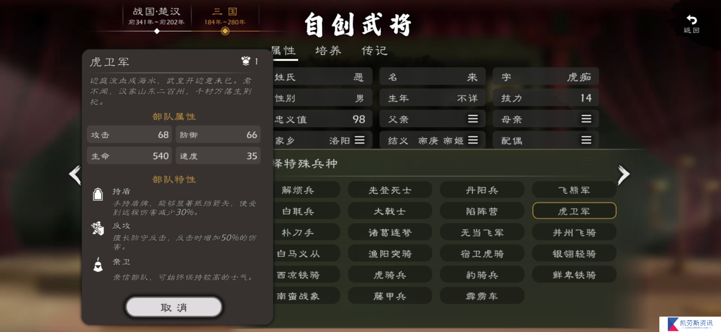 逐鹿最新三国自建虎卫