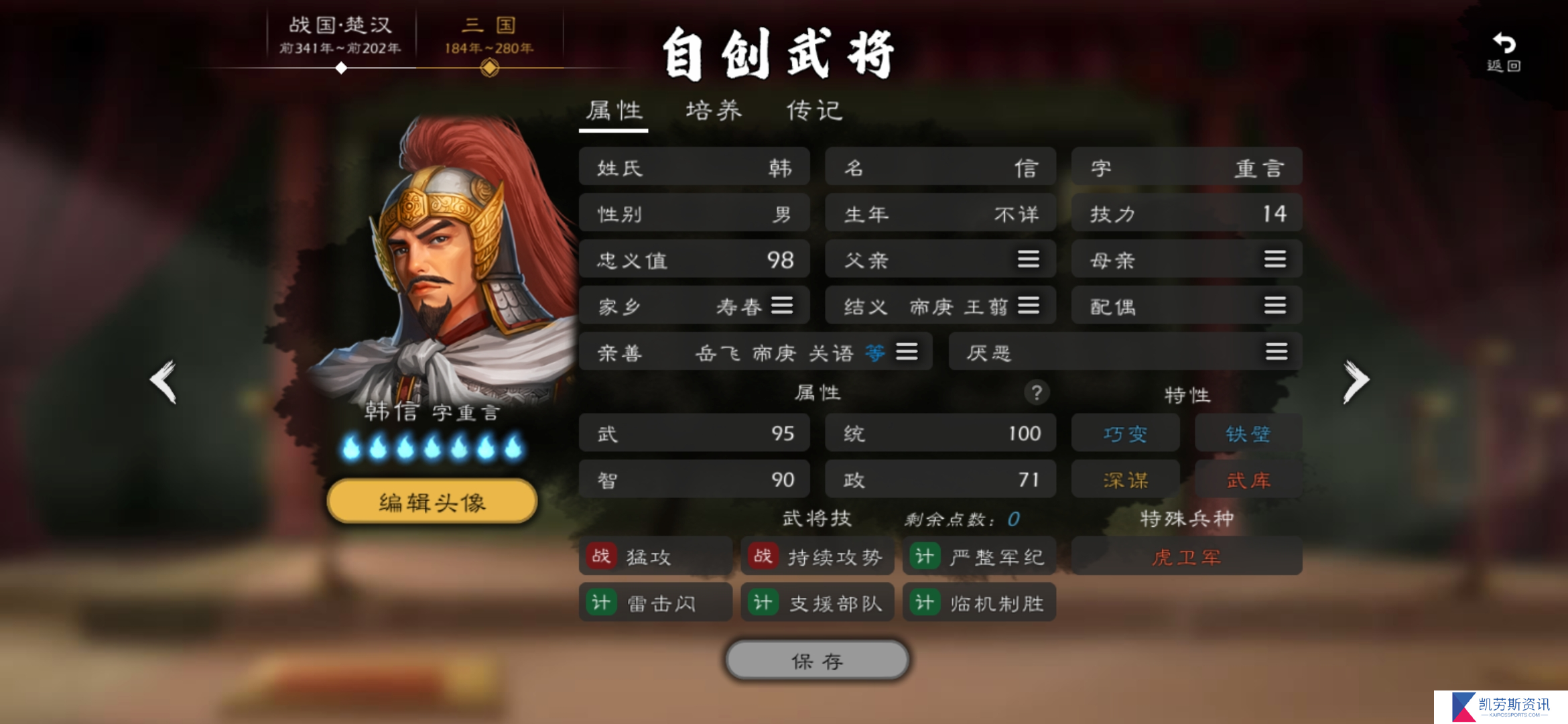 逐鹿最新三国自建虎卫