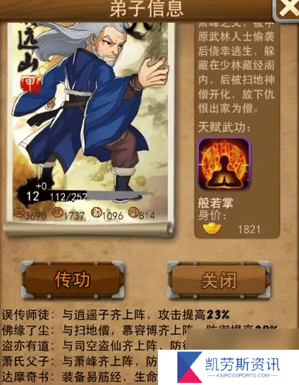 大掌门如何快速升15级