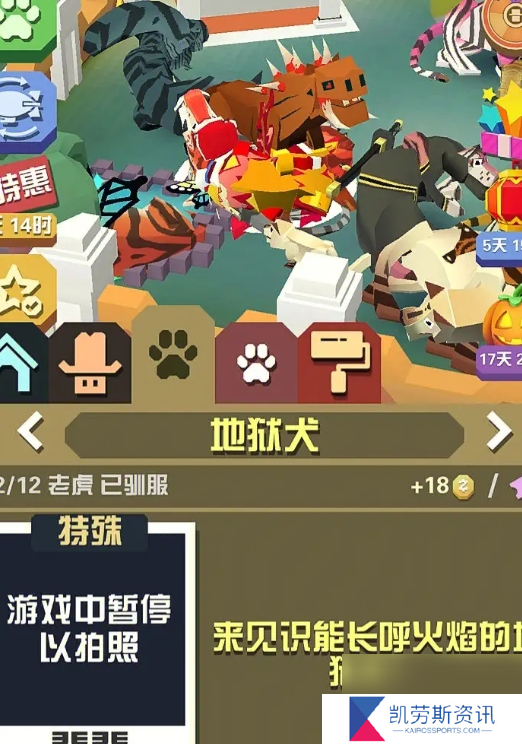 疯狂动物园如何获得闪电斑马？疯狂动物园内容介绍