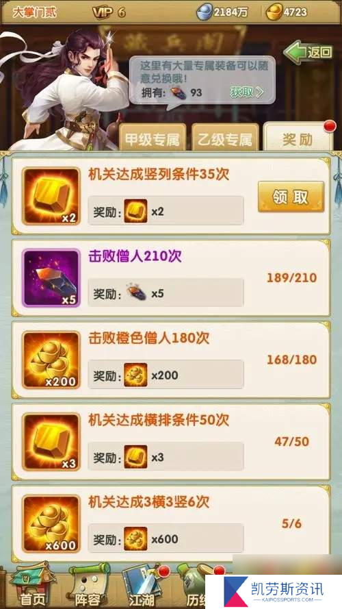 大掌门如何快速升15级