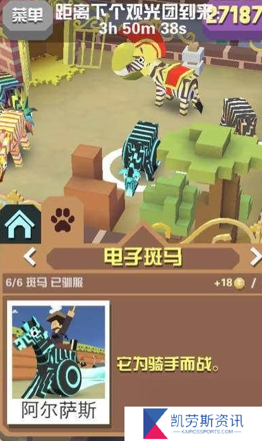疯狂动物园如何获得闪电斑马？疯狂动物园内容介绍