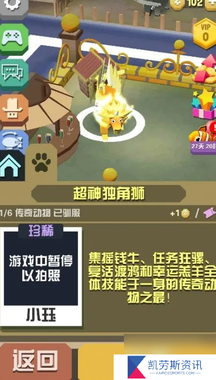 疯狂动物园如何获得闪电斑马？疯狂动物园内容介绍