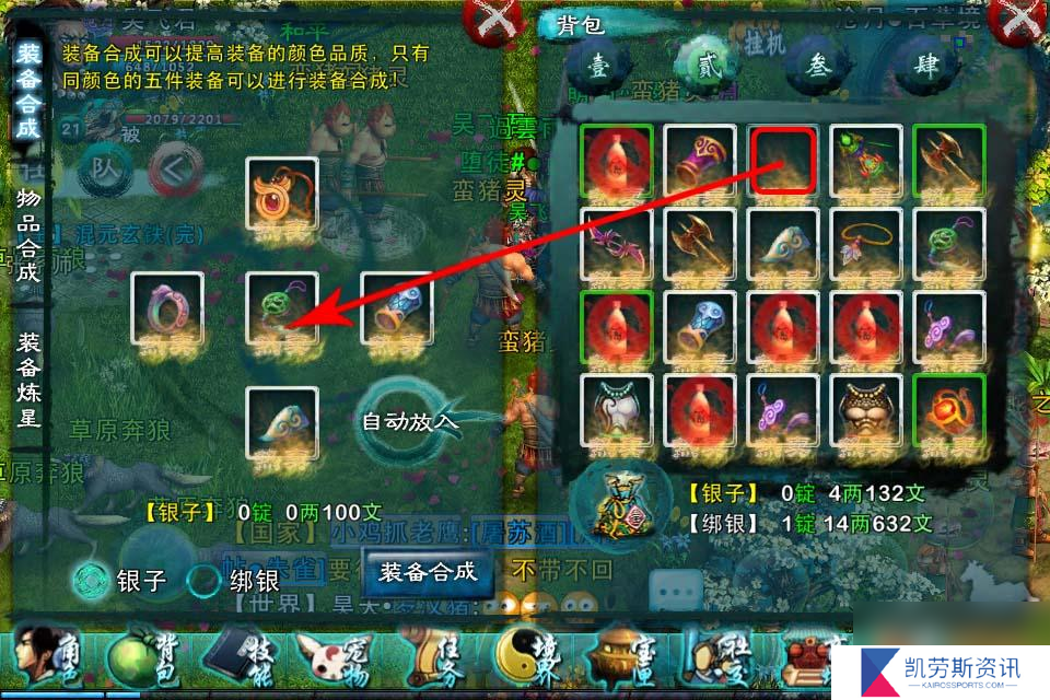 忘仙怎么合三个同样技能 忘仙攻略介绍