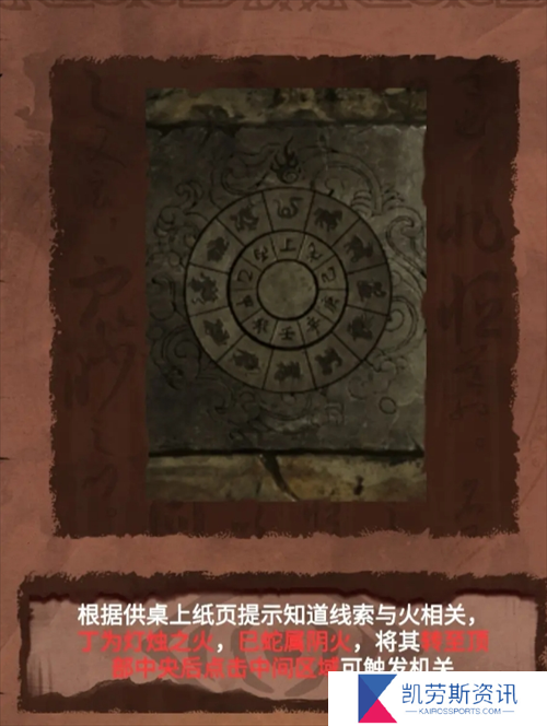 长藤古宅替童第五章阴阳攻略