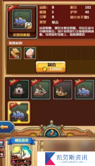 小小航海士铁哪里刷 小小航海士铁的获取方法
