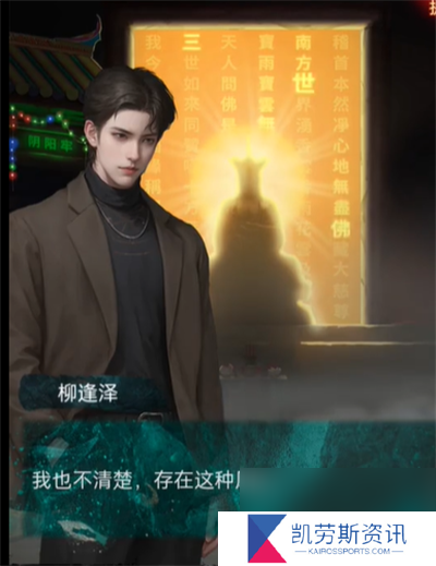 纸嫁衣7卿不负第4章流程攻略