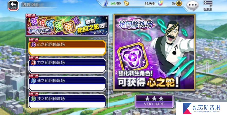 死神勇敢的灵魂转生有什么用-转生作用介绍