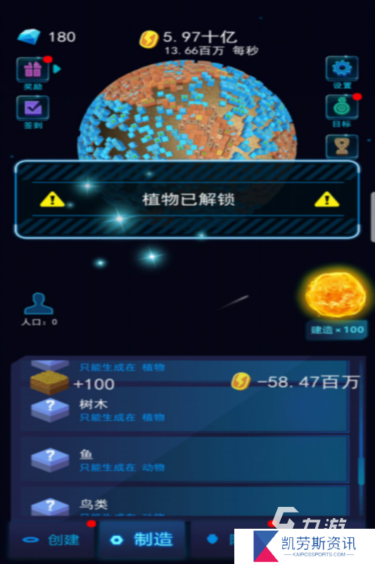 星球放置手机游戏排行榜 2024热门的星球放置手游分享