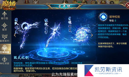 神子觉醒提升多大？魔域口袋版职业觉醒伤害测评！