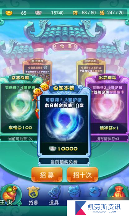迷你西游托塔天王怎么加点？迷你西游攻略详情