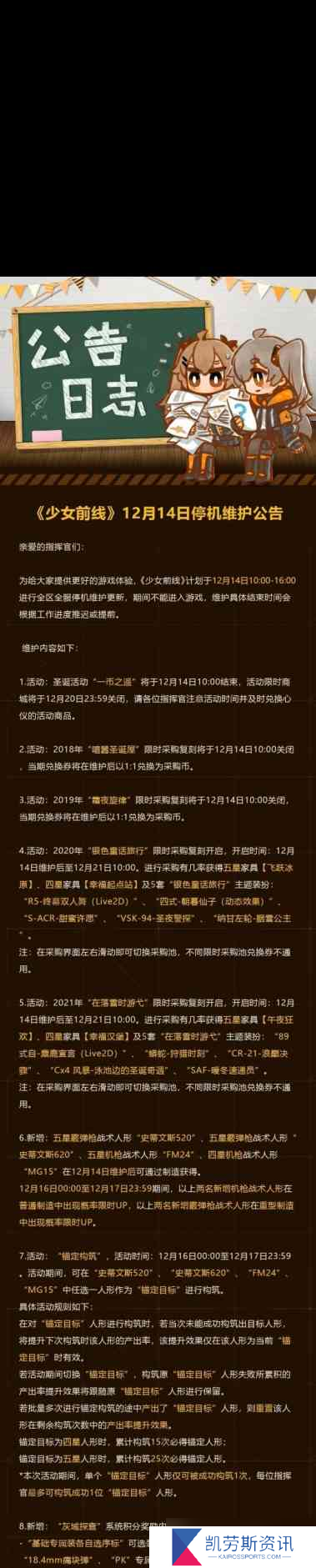 少女前线炸狗抬手慢怎么办？少女前线攻略介绍