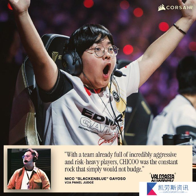 亚太最佳选手第三名：EDG CHICHOO 评价语，来自菲律宾分析师BlackenBlue