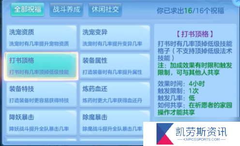 幻唐志：逍遥外传新人攻略之90%萌新不懂的成品宠物打造步骤！