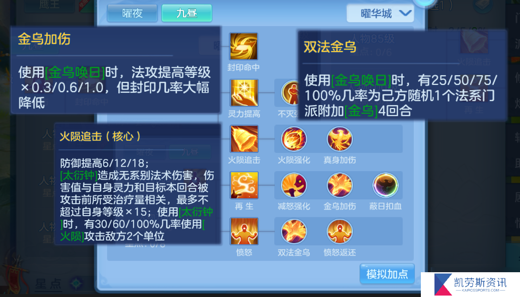 幻唐志：逍遥外传【攻略幻唐】辅助也能打输出！难道魔方寸、魔曜华要雄起了？