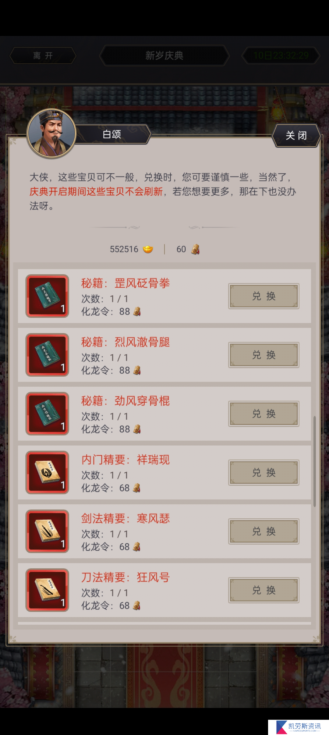 这就是江湖关于庆典部分讲解