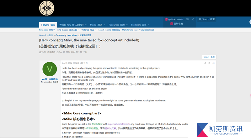 玩家设想 Miho——九尾狐英雄概念