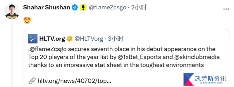 flameZ获选2024年Top7 社区反应一览