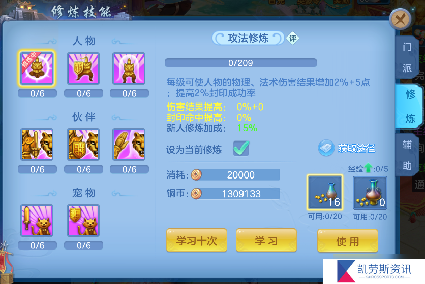 幻唐志：逍遥外传想变强？快来看在幻唐志里面的每日必做！