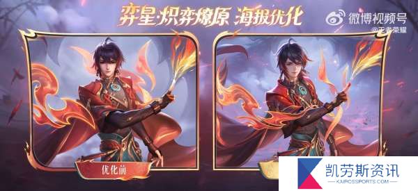 3款无双限定皮肤优化，妲己九尾在列，瑶6特效大变赢麻了