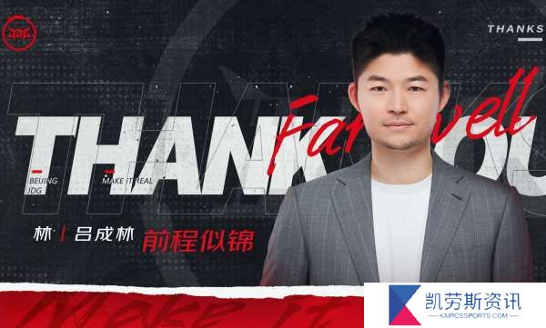 理性吃瓜：老林黎洛锁定WB，JDG组豪华赛训组