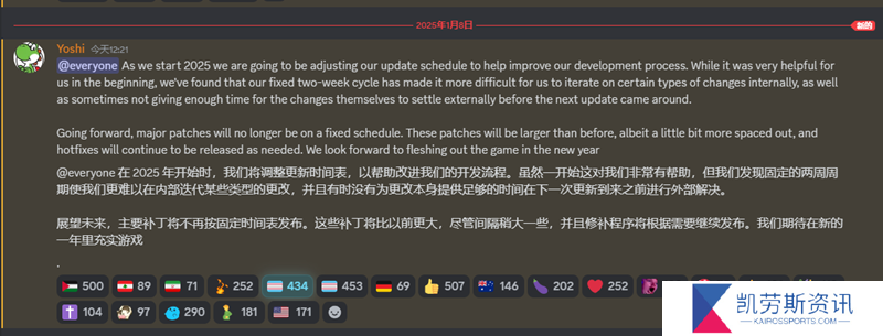 Yoshi：随着2025年的开启，我们将调整更新计划
