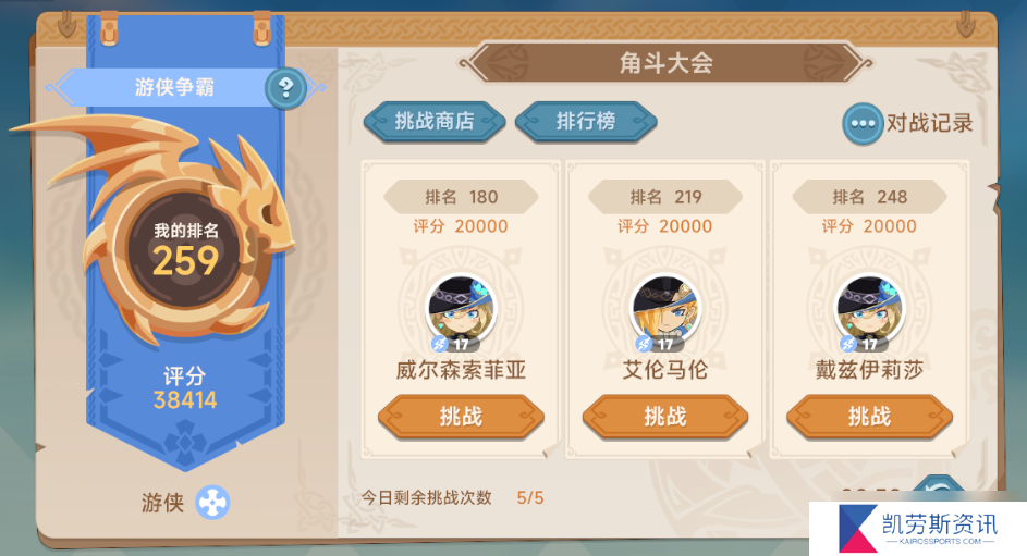 猎龙者之歌新手攻略 