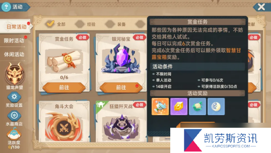 猎龙者之歌新手攻略 