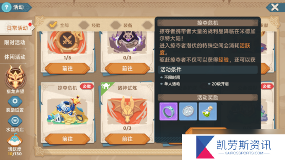 猎龙者之歌新手攻略 