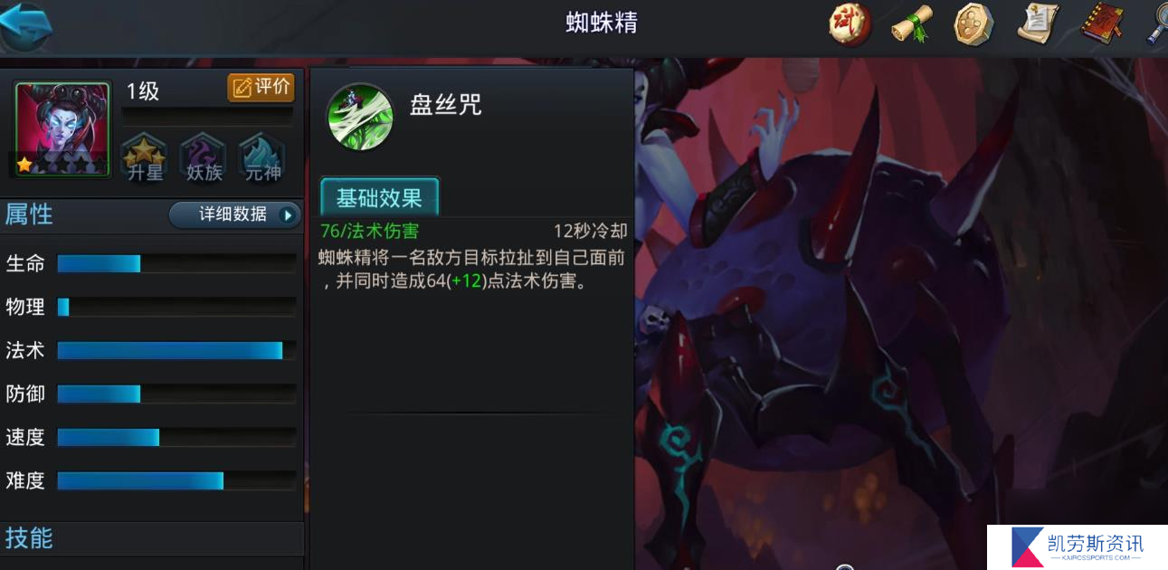 乱斗西游2蜘蛛精怎么搭配阵容