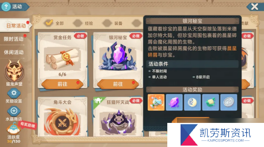 猎龙者之歌新手攻略 