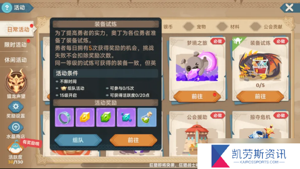 猎龙者之歌新手攻略 
