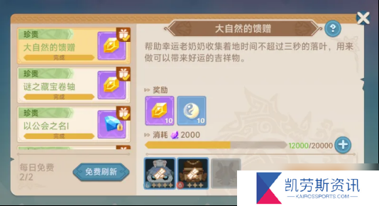 猎龙者之歌新手攻略 